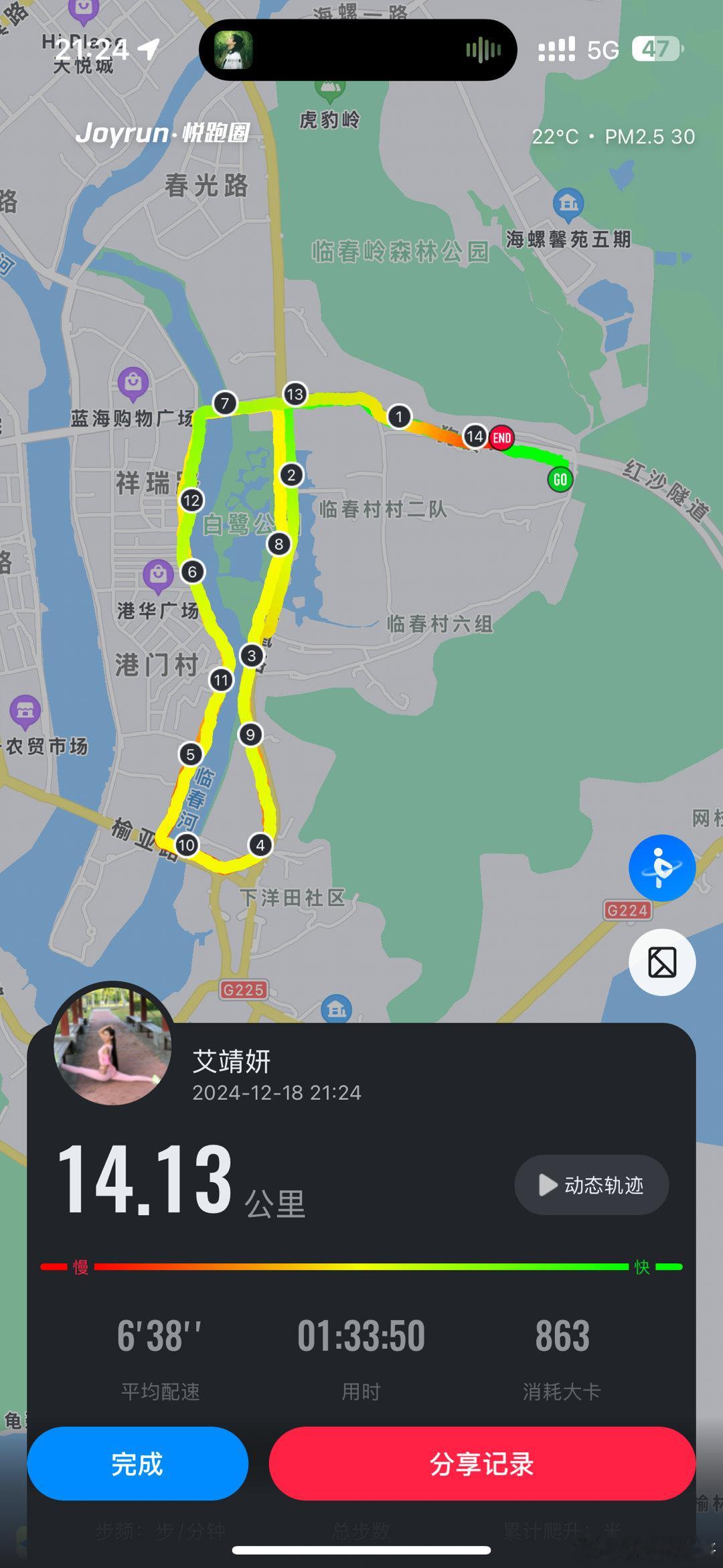 💙晚上好～夜跑卡💪💙今天晚上一口气跑了14公里 [酷]💙为月底的马拉松热