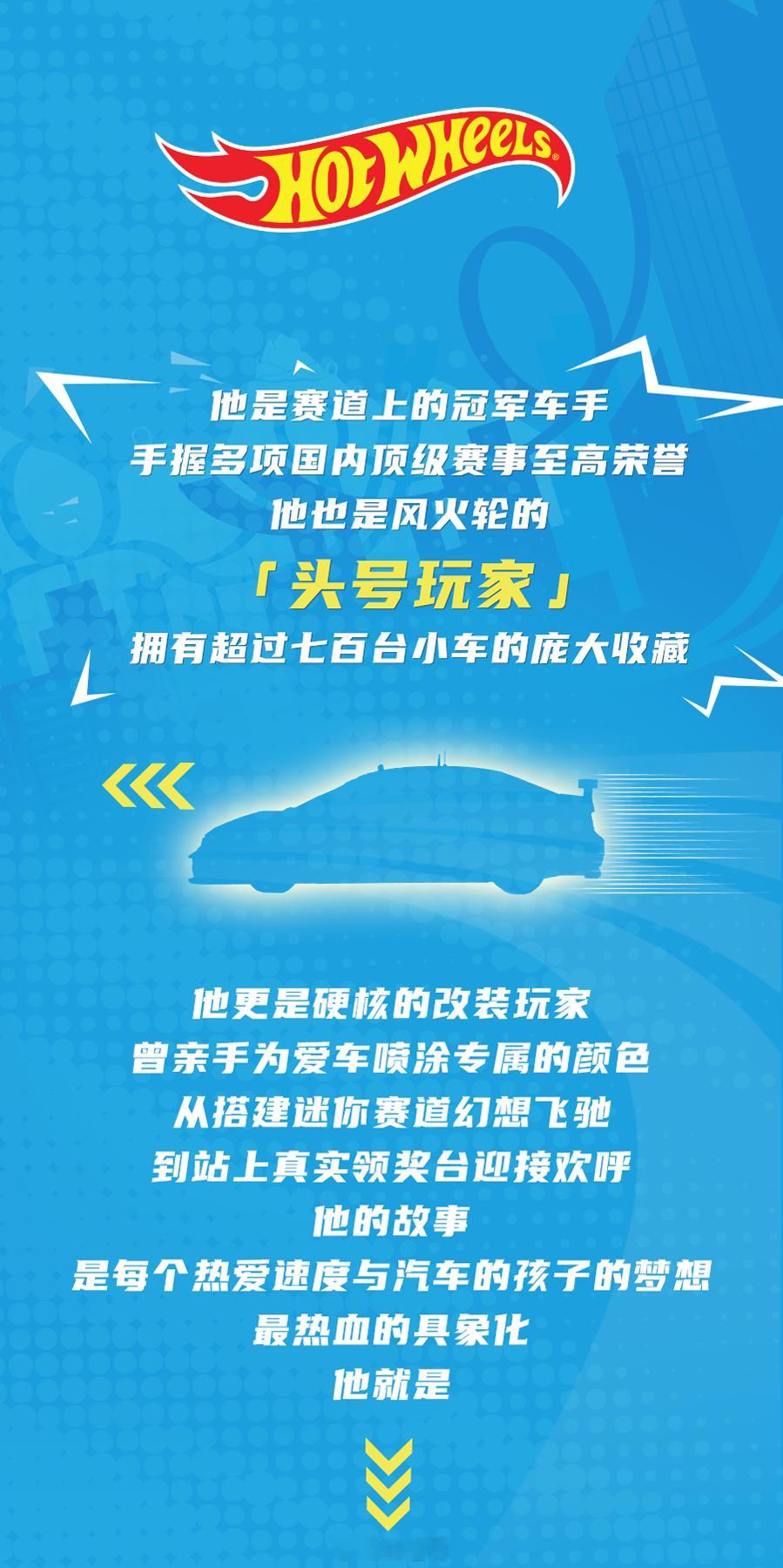 12月27日周六，风火轮车王争霸赛总决赛将在北京站举行！老哥会在现场与各位粉丝互