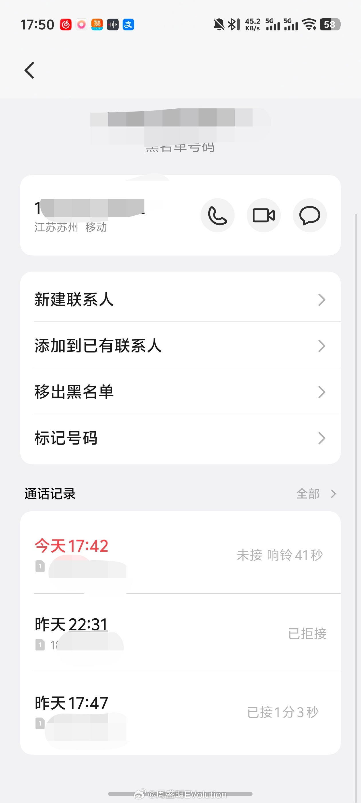 昨天有个小米的销售打电话，加了好友一看，是苏州的门店。我住上海，也没去苏州看过小
