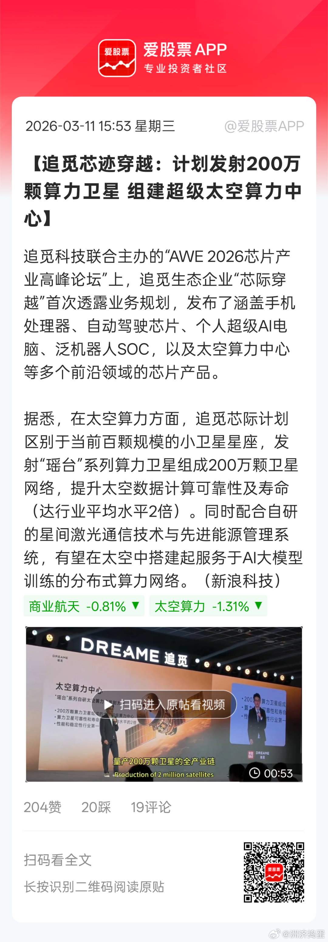 牛逼吹上天了。。。马斯克见了都🉐甘拜下风。。。你要在20年内搞成了，说不准还真