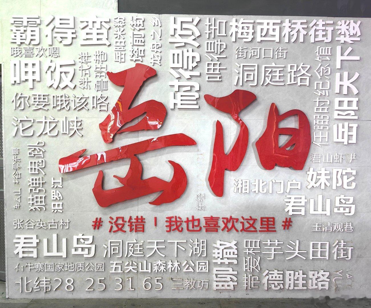 彭晓勇带您重温名著《岳阳楼记》庆历四年春，滕子京谪守巴陵郡。越明年，政通人和，百