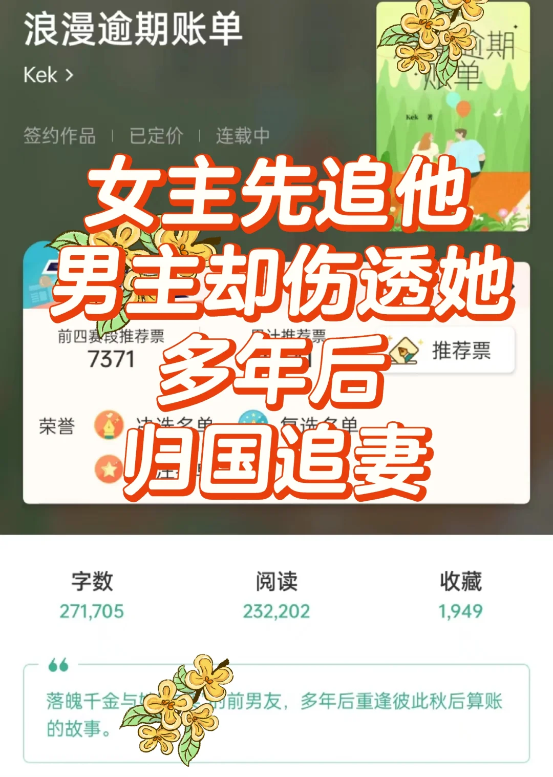 落魄千金VS白切黑新贵❤️破镜重圆熟文