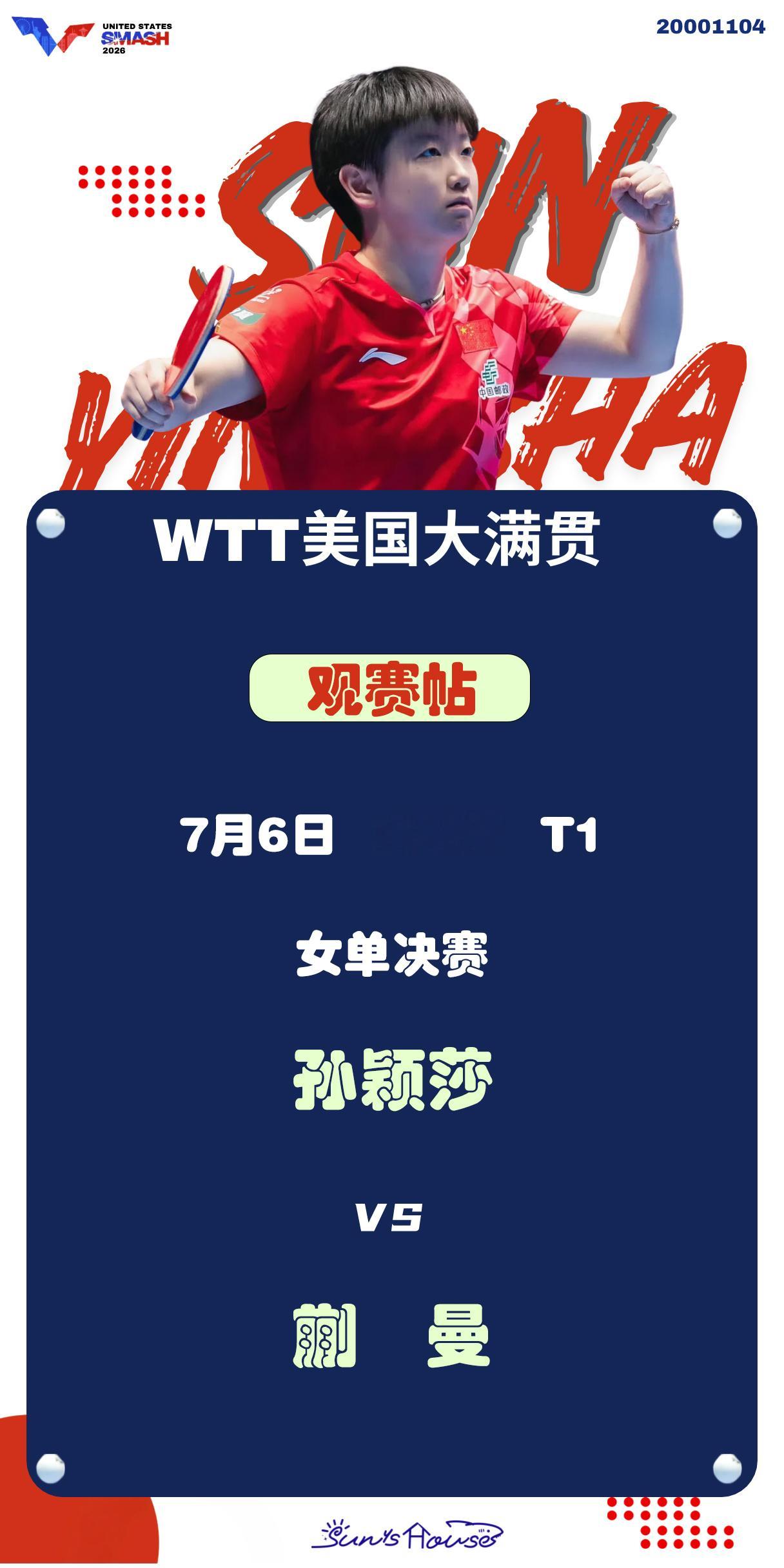 孙颖莎  🏓WTT美国大满贯2026 【7月6日女单决赛观赛帖】赛制：7局4胜