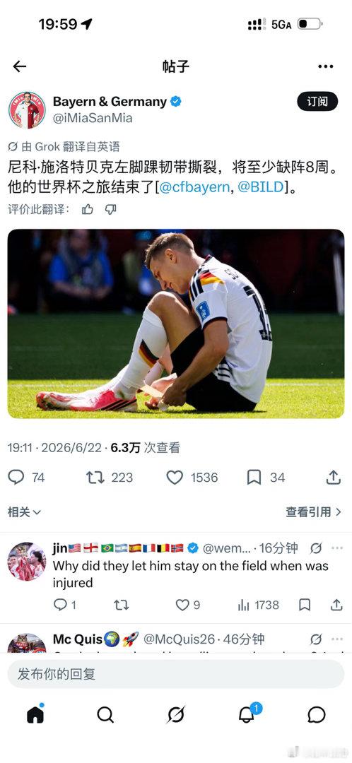 终于还是。。。施洛特贝克因伤退出世界杯世界杯德国队