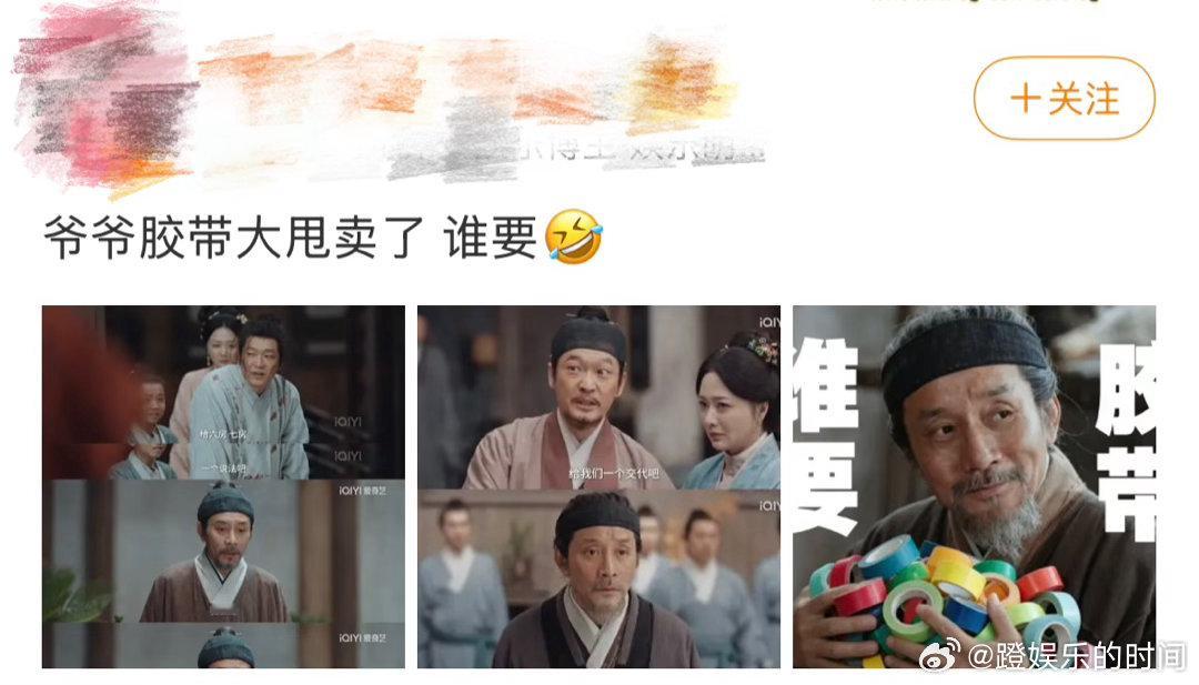 杨紫杨紫让家业爷爷别发胶带了🫡老实八交人设彻底出圈，八爷卑微交代名场面，爷爷凭