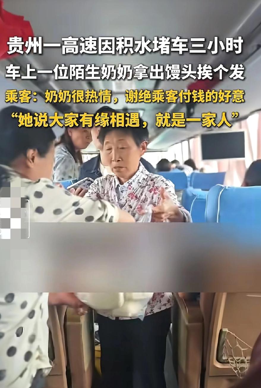 暖哭了！5月24日，越牛新闻报道，贵州一条高速公路因积水严重，车辆堵了整整三个小