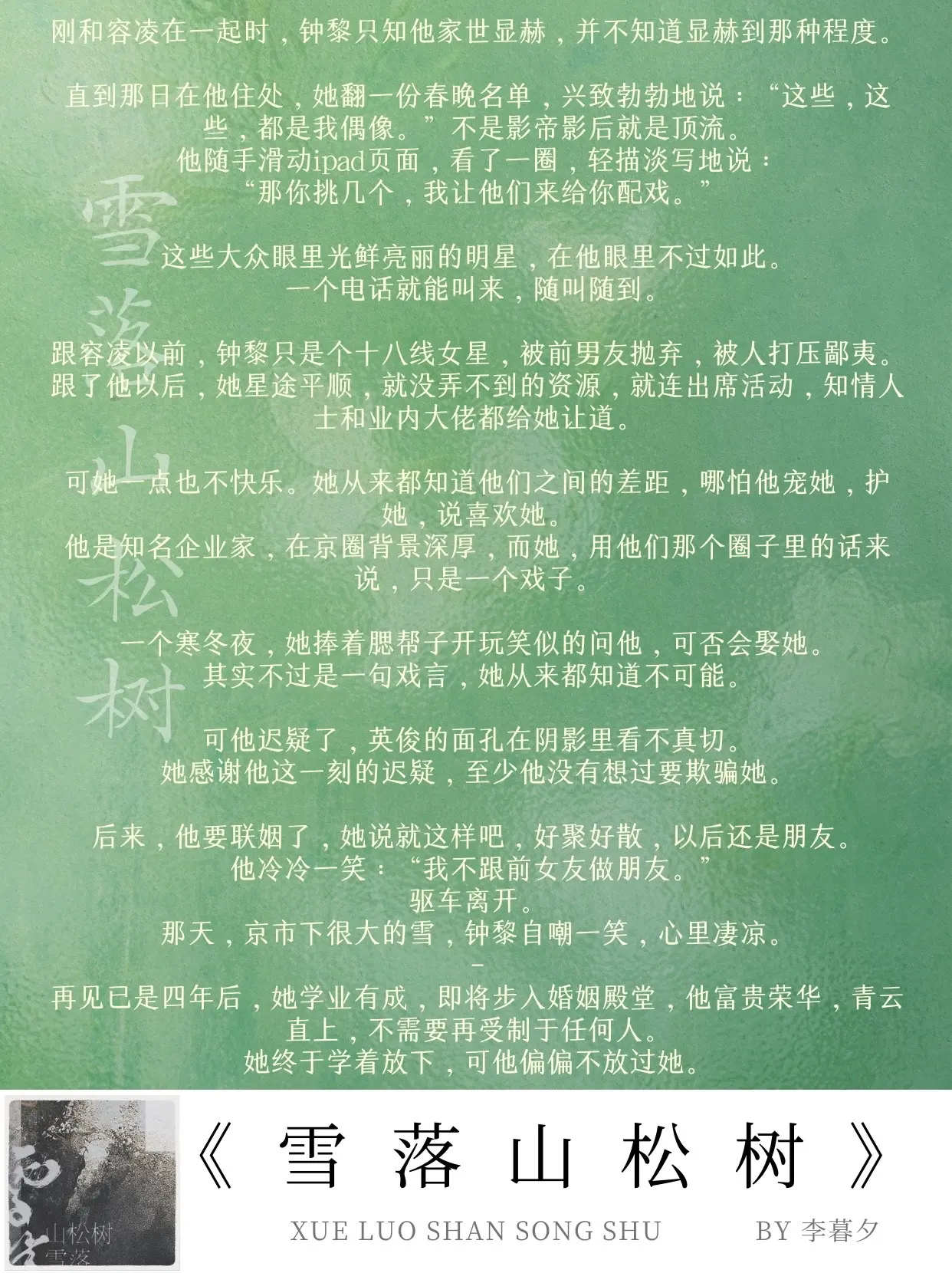 高位者低头。想要放下，可命运偏偏缠绕。