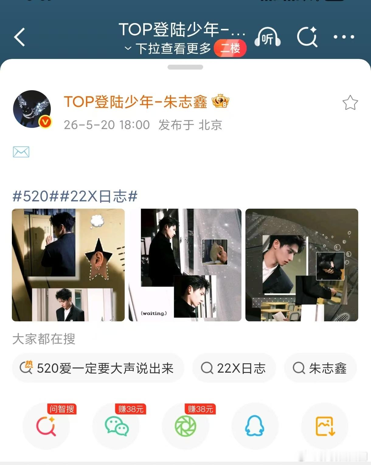 TOP的520营业来了 520限定甜蜜，TOP用营业证明爱意。这份浪漫我收下了，