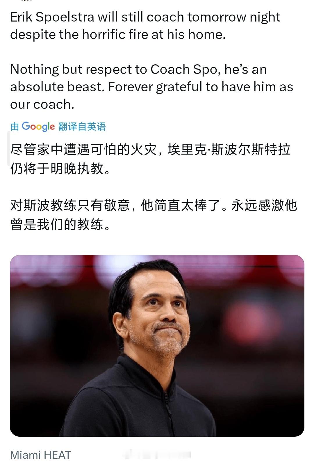 瑞思拜，希望下一场球员好好打，用一场胜利安慰一下斯波教练 ​​​