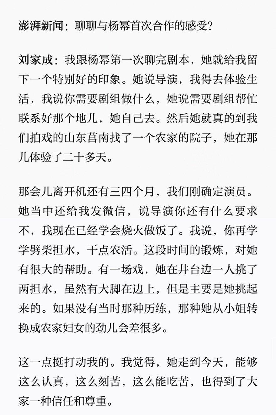 生万物成绩是杨幂应得的