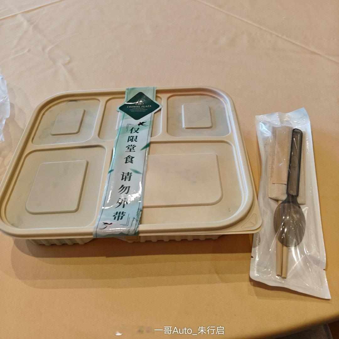 到酒店了整个午饭先晚点试驾下吉利星系列的ihev版本这次不知道是分到星越还是星瑞