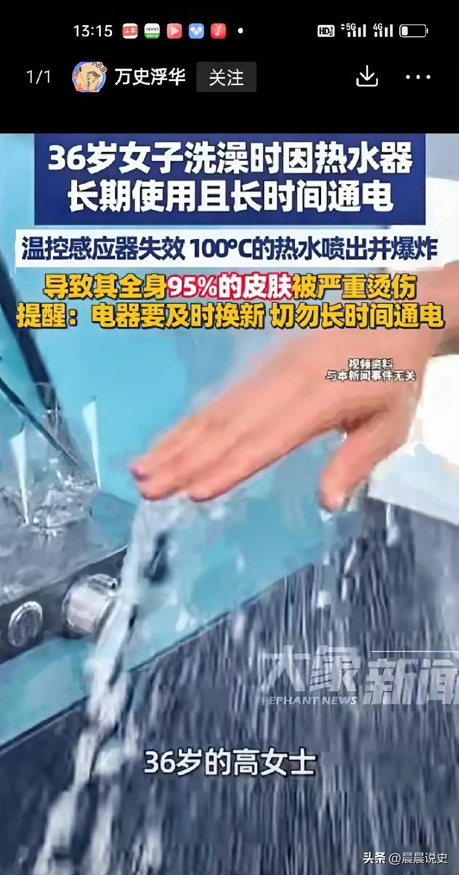 “悲剧还是发生了！”陕西西安，一36岁女子在浴室洗澡，她正洗的舒服时，突然，一声