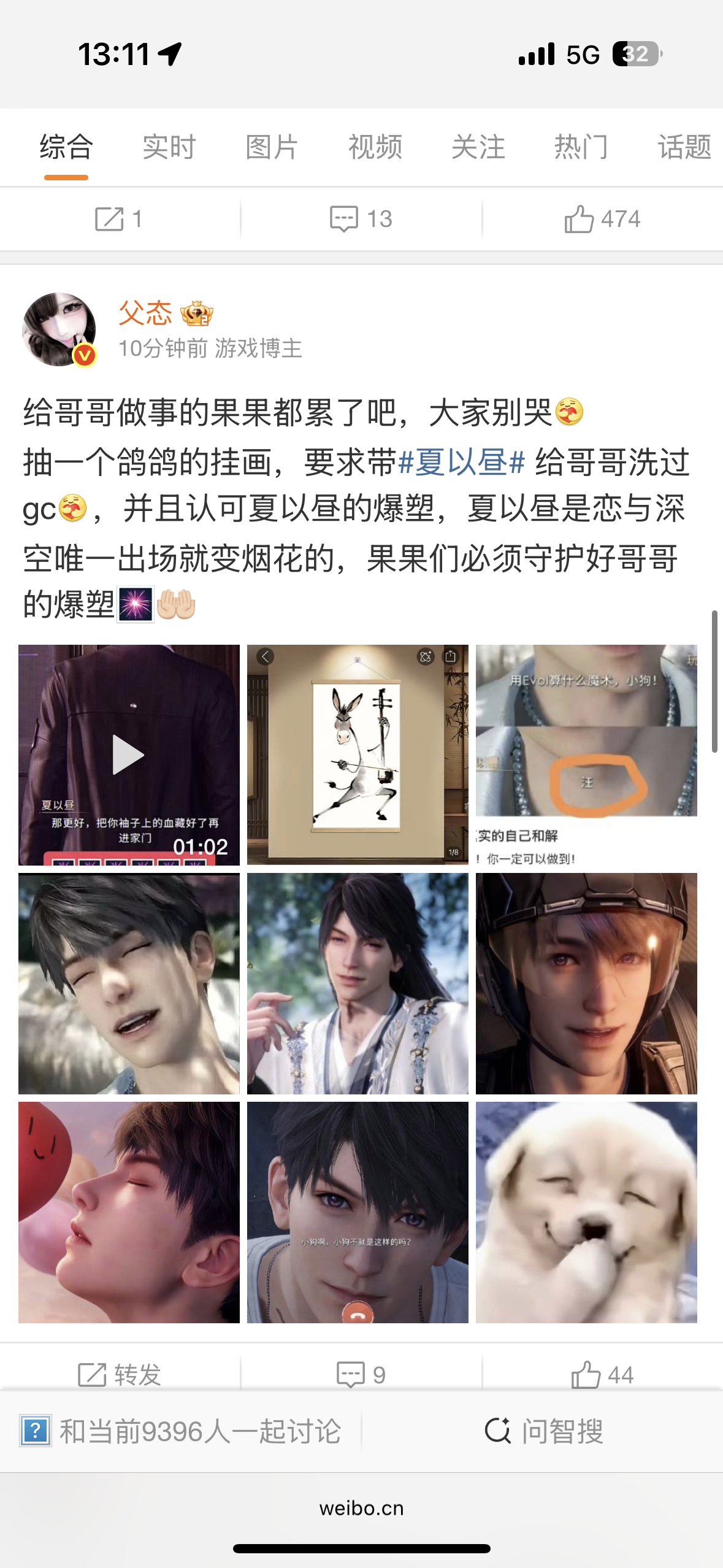 10分钟[泪奔][手指比心] ​​​