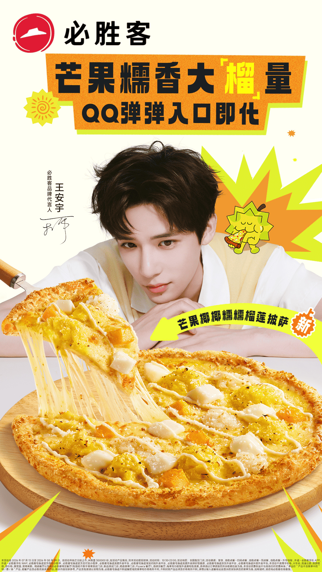 这个披萨是来报恩的吧谁看完和 的新物料不说一句：这榴莲给得也太实在了🍕 必胜客