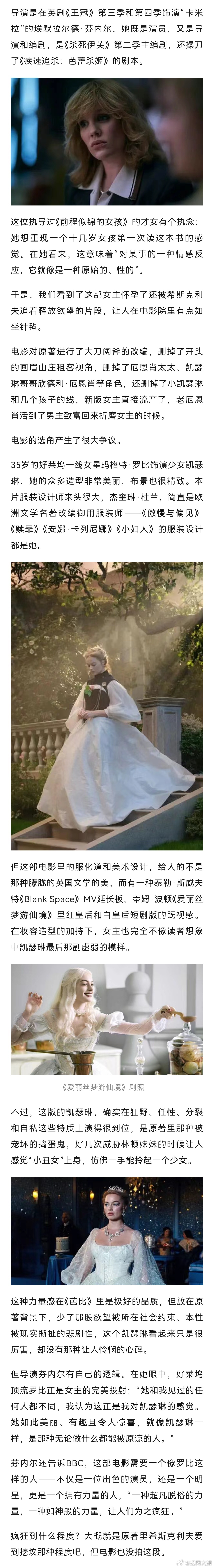 【名著们，几百岁正是闯的年纪】观众对新版呼啸山庄也有极致爱恨谁能想到，一部184