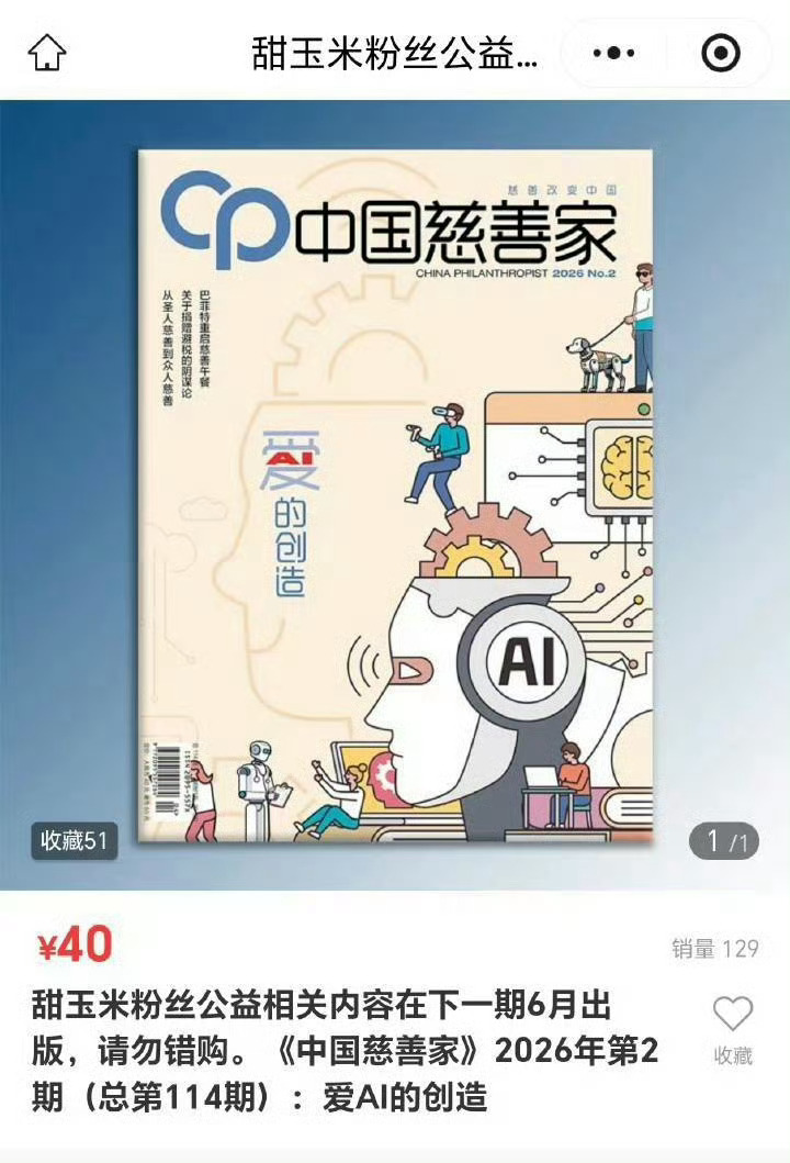 我做好准备了！！！ 