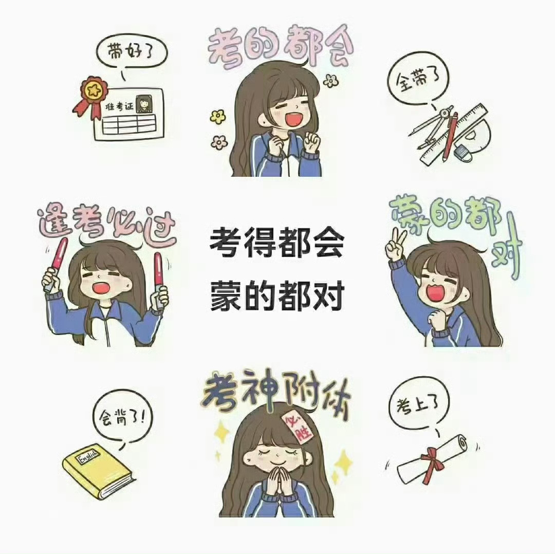 河南中考 一线路透，今年河南中考语文的文言文考的是《醉翁亭记》，古诗赏析是《登泰