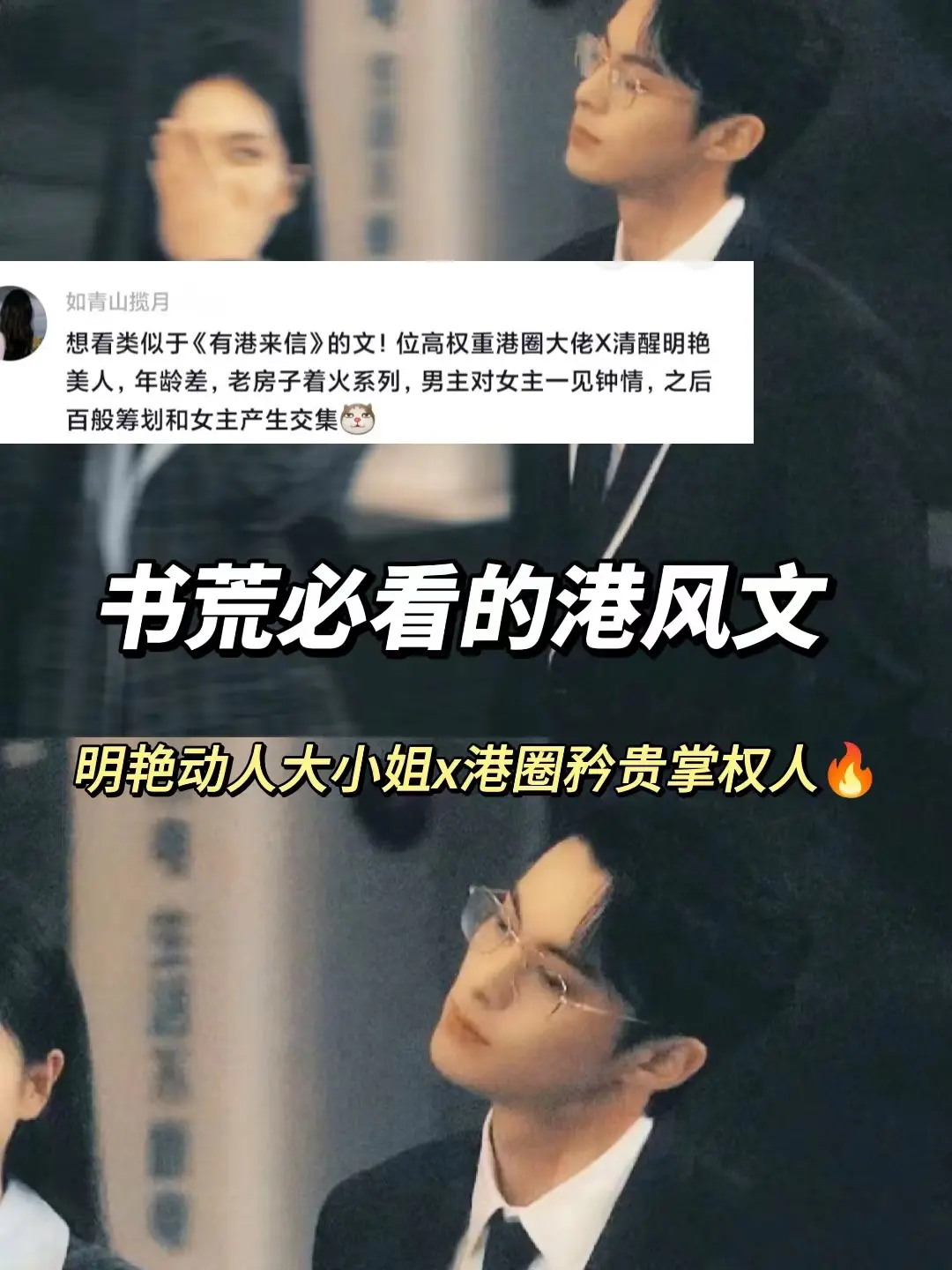 “谁能凭爱意让富士山私有”