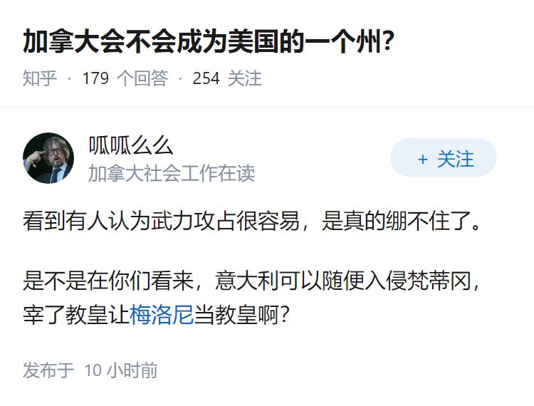 加拿大会不会成为美国的一个州？