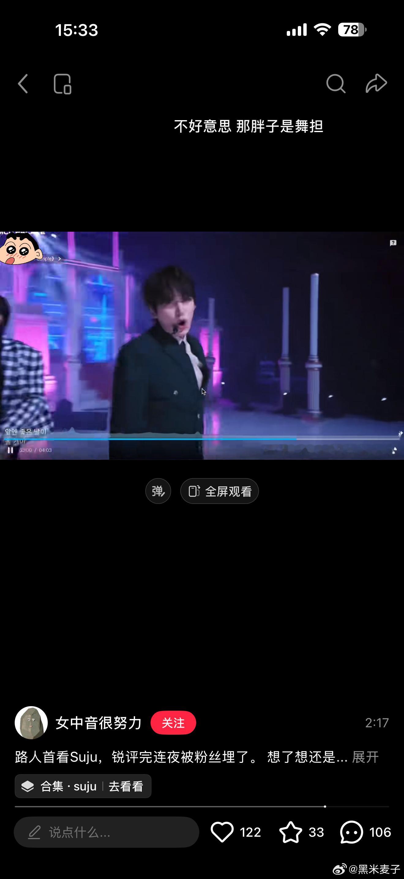 在地瓜刷路人锐评，主播疑惑神童定位时飘过一句“那胖子是个舞担”的爆笑程度哈哈哈哈