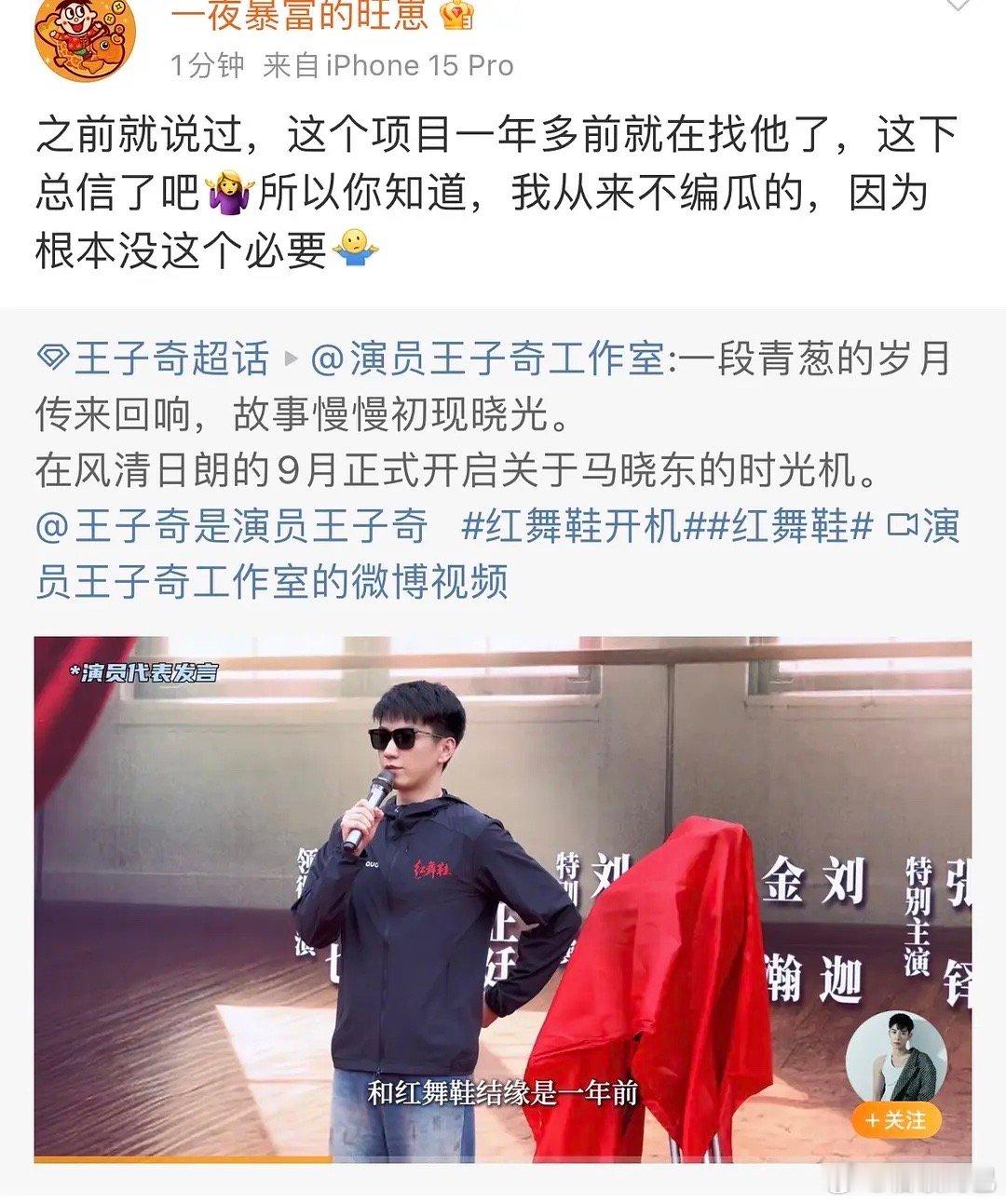 红舞鞋一年前就在找王子奇🤔 ​​​