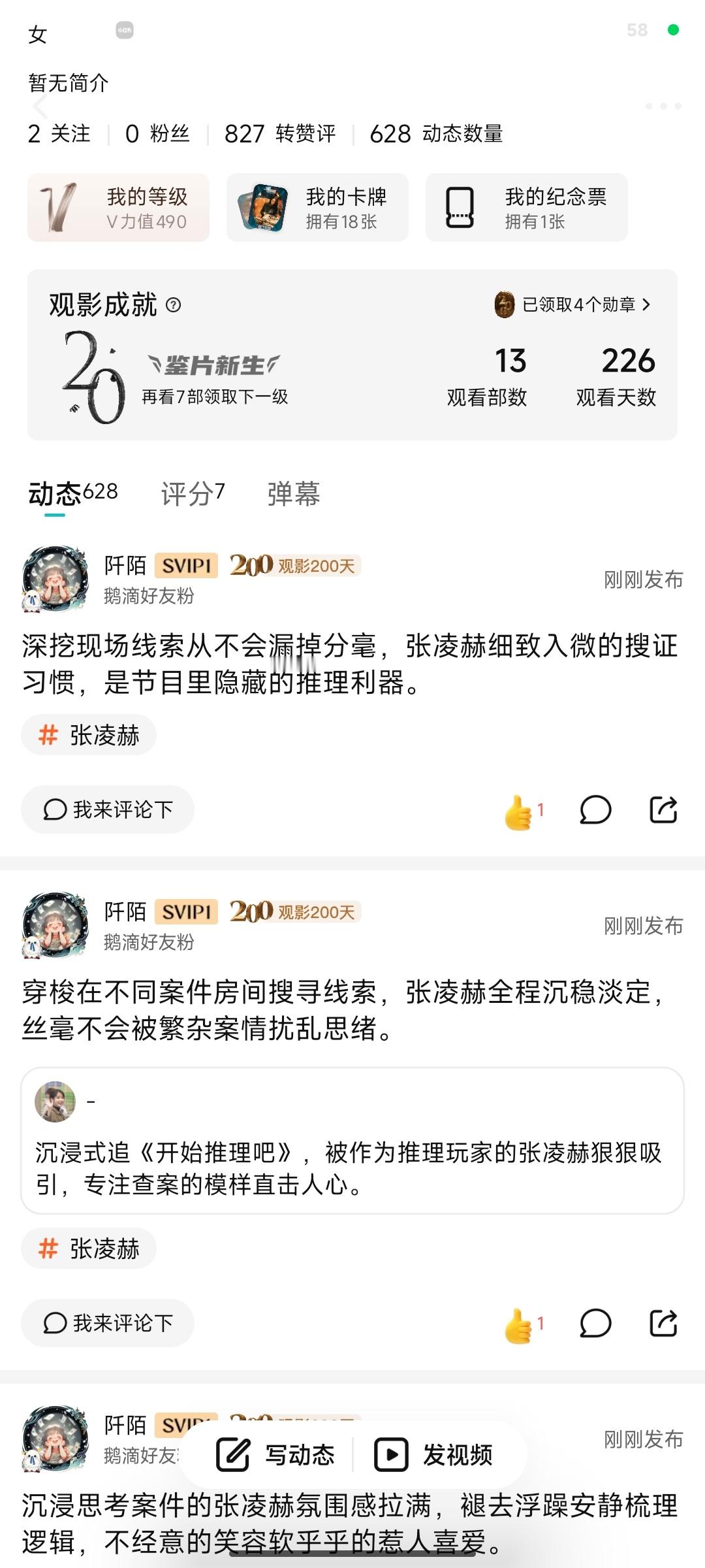 继续刷 