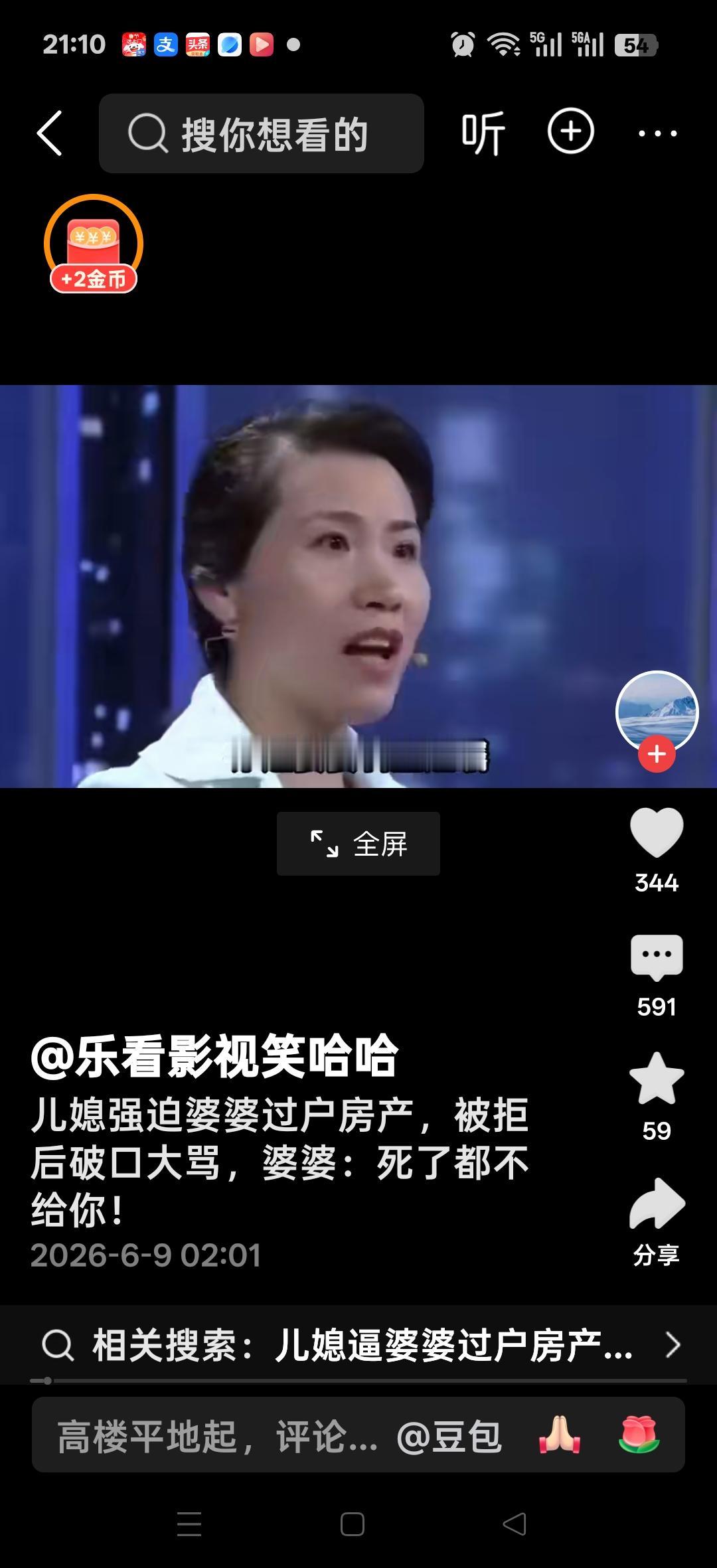 儿媳强迫婆婆过户房产，被婆婆拒绝后破口大骂，婆婆：死了都不给你！网友说：这个儿媳