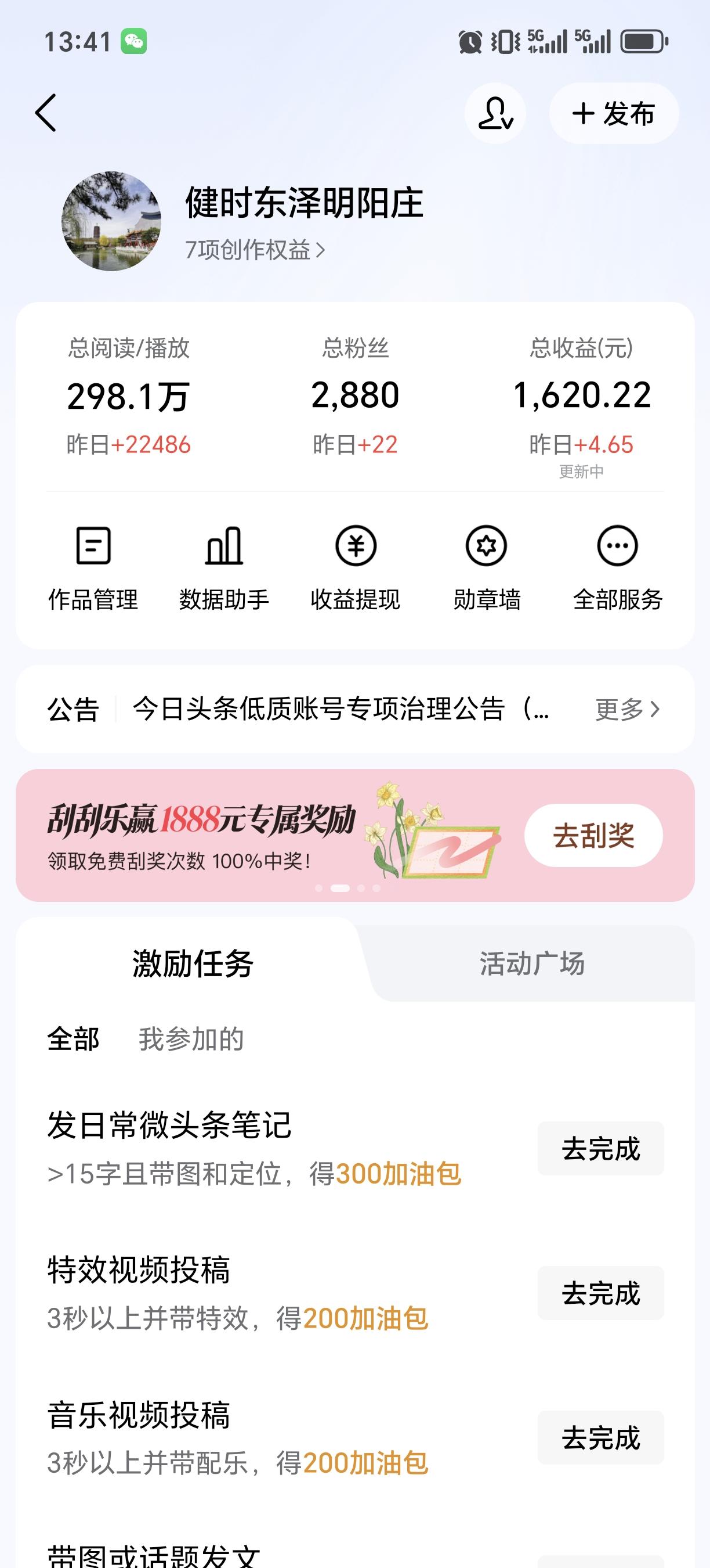 做微头条，干自媒体，真的好累！我觉得似乎和环卫工人的工作没啥区别。微薄收入却很累
