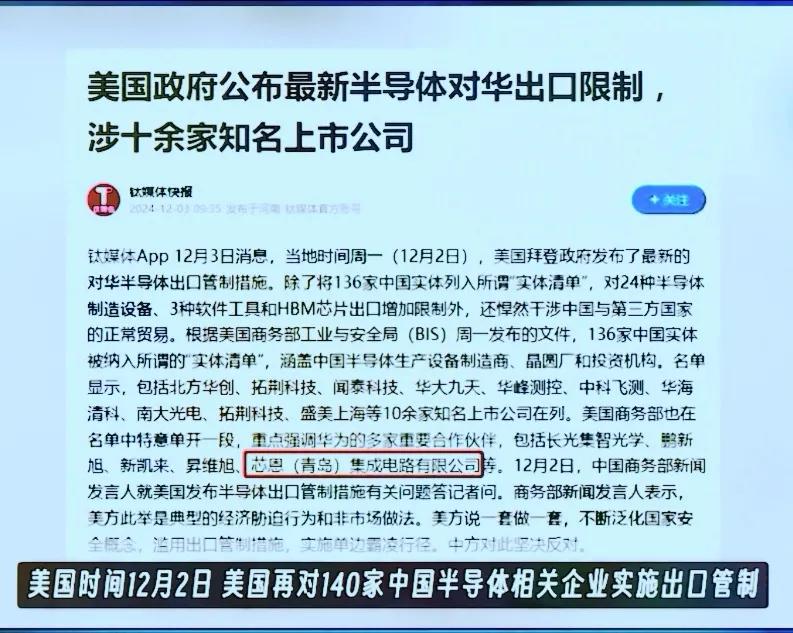 青岛这家企业被美国制裁：芯恩？！

被制裁的理由是：与华为有合作！？

这说明“