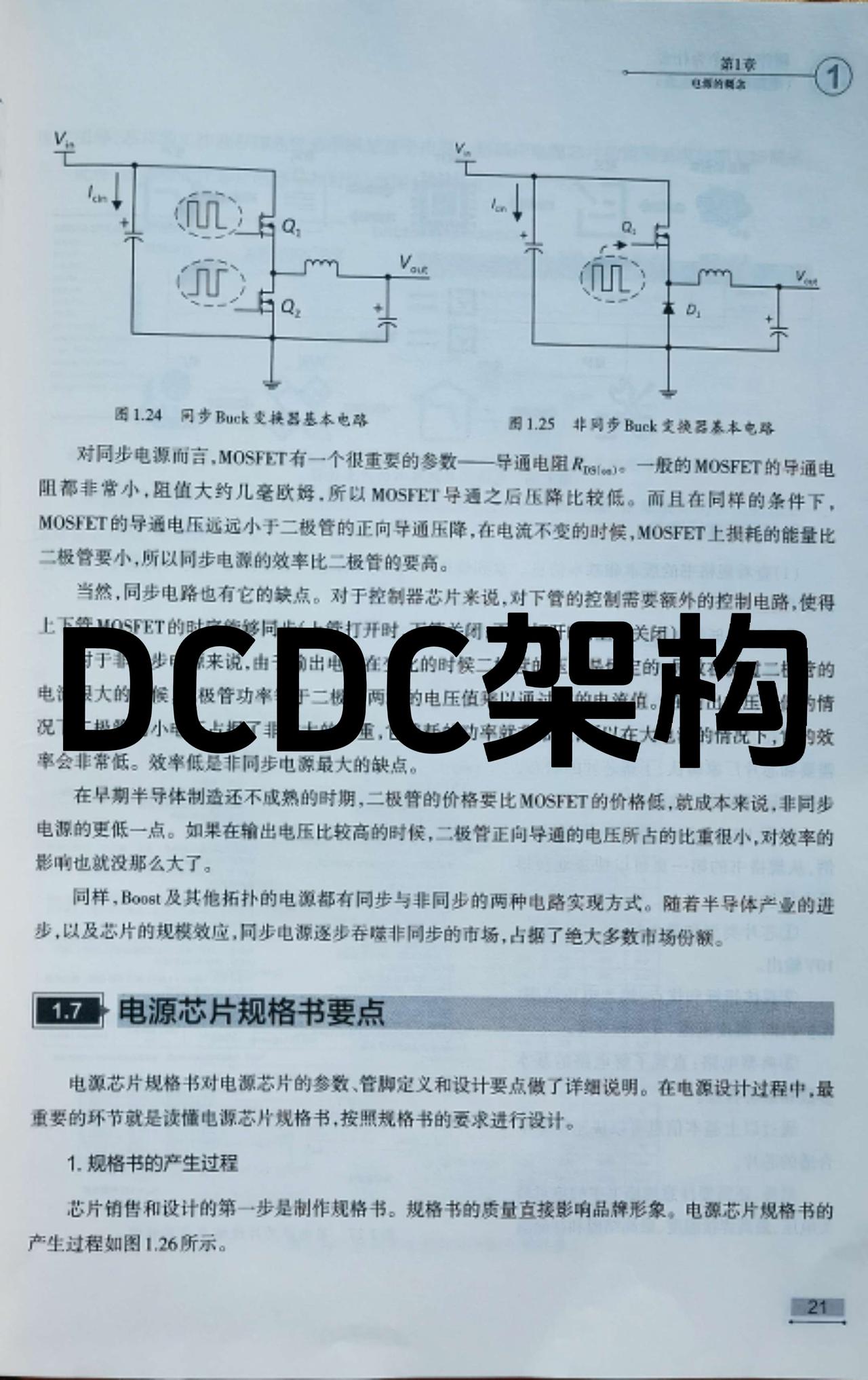 电路知识讲解 创作者中心 创作灵感 电路 知识分享