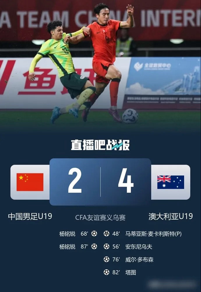 久尔杰维奇这U19输得，把刚攒的那点底裤又给扯了。 