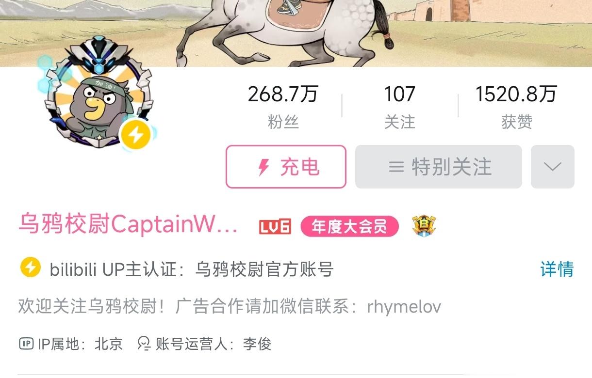 #B站已经部分上线前台实名#历史、时政类up实名的多 ​​​