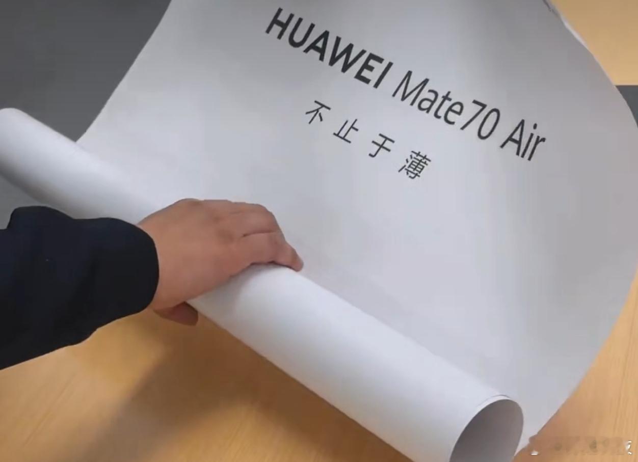 华为Mate70 Air？不止于薄？ ​​​