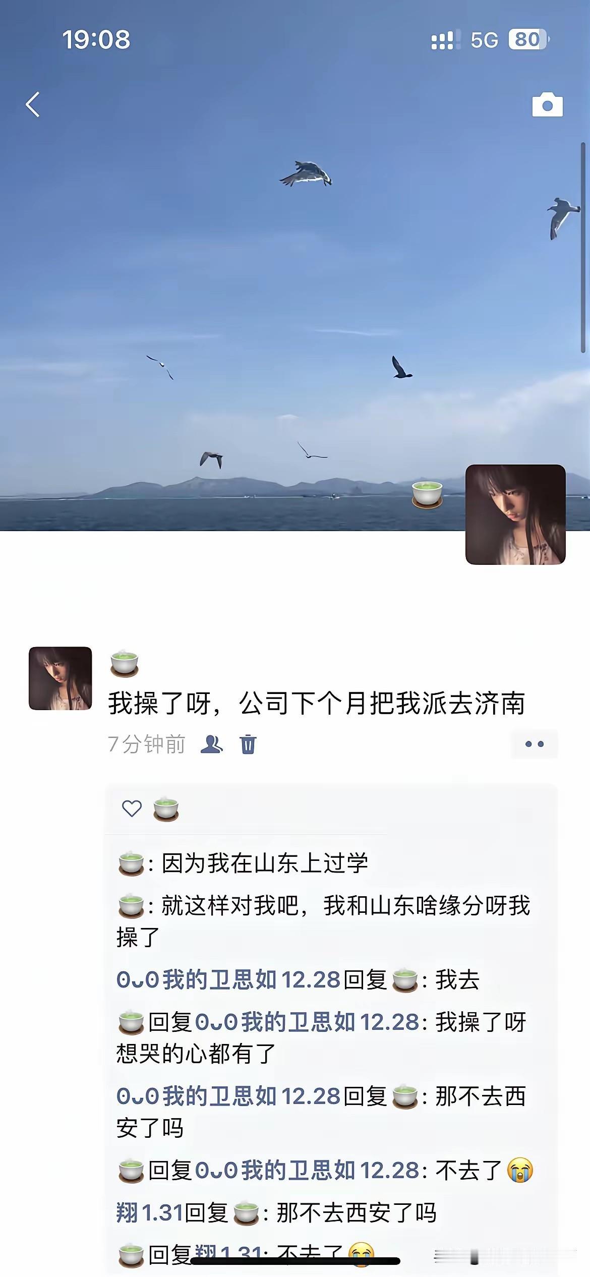 不懂就问：这个季节的济南有什么特别吗？或者有什么令人印象深刻的事情吗？看到一位网