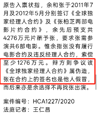 经纪人写以犬之名辱骂张柏芝 这波谁占理不用多说！余毓兴公司清 盘 + 老 赖身份
