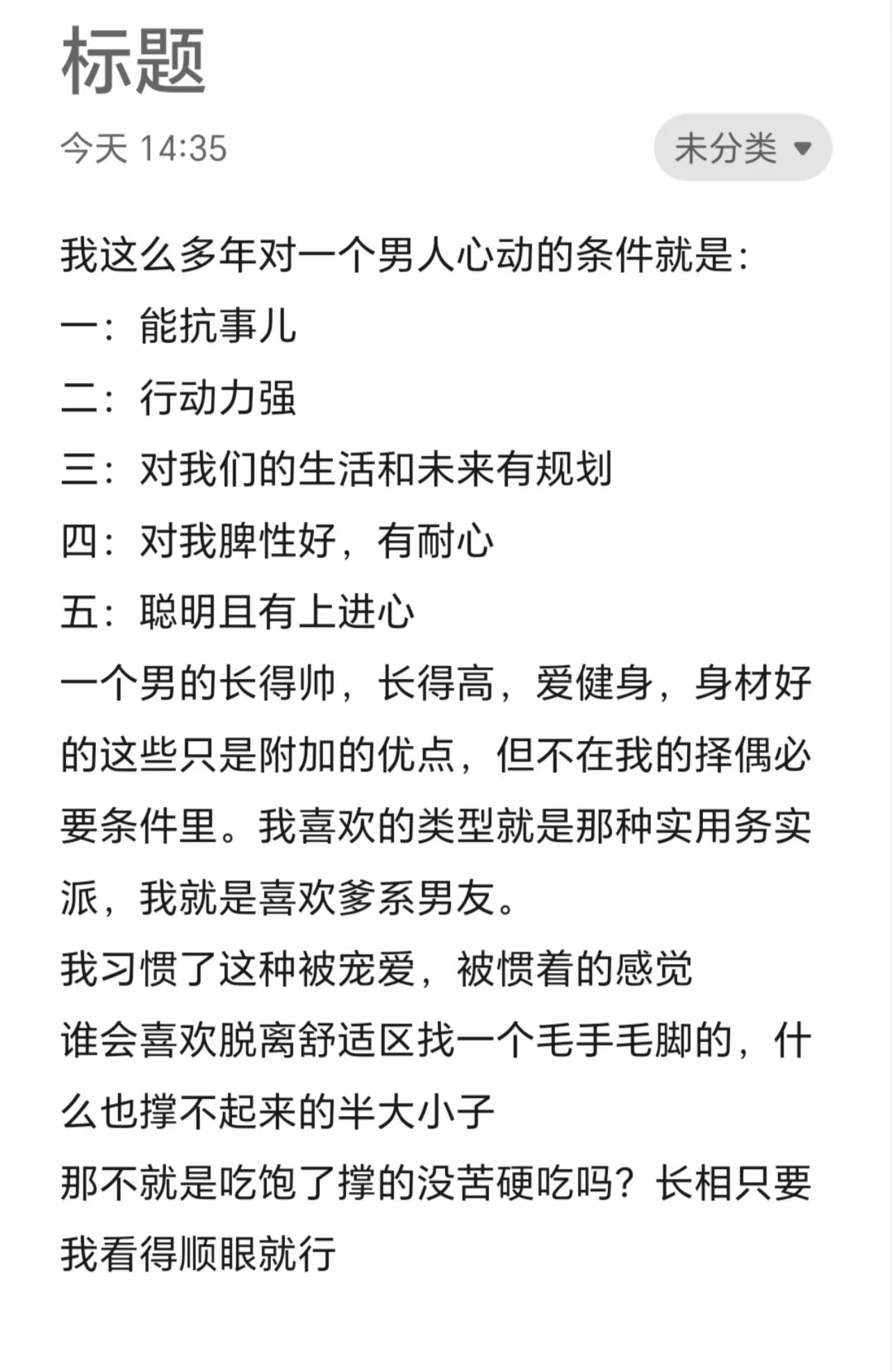 确实 