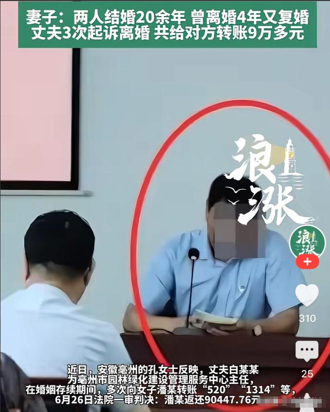 安徽亳州，女人如狼似虎的年纪，却发觉老公在床上力不从心，偷偷查看手机才发现老公早