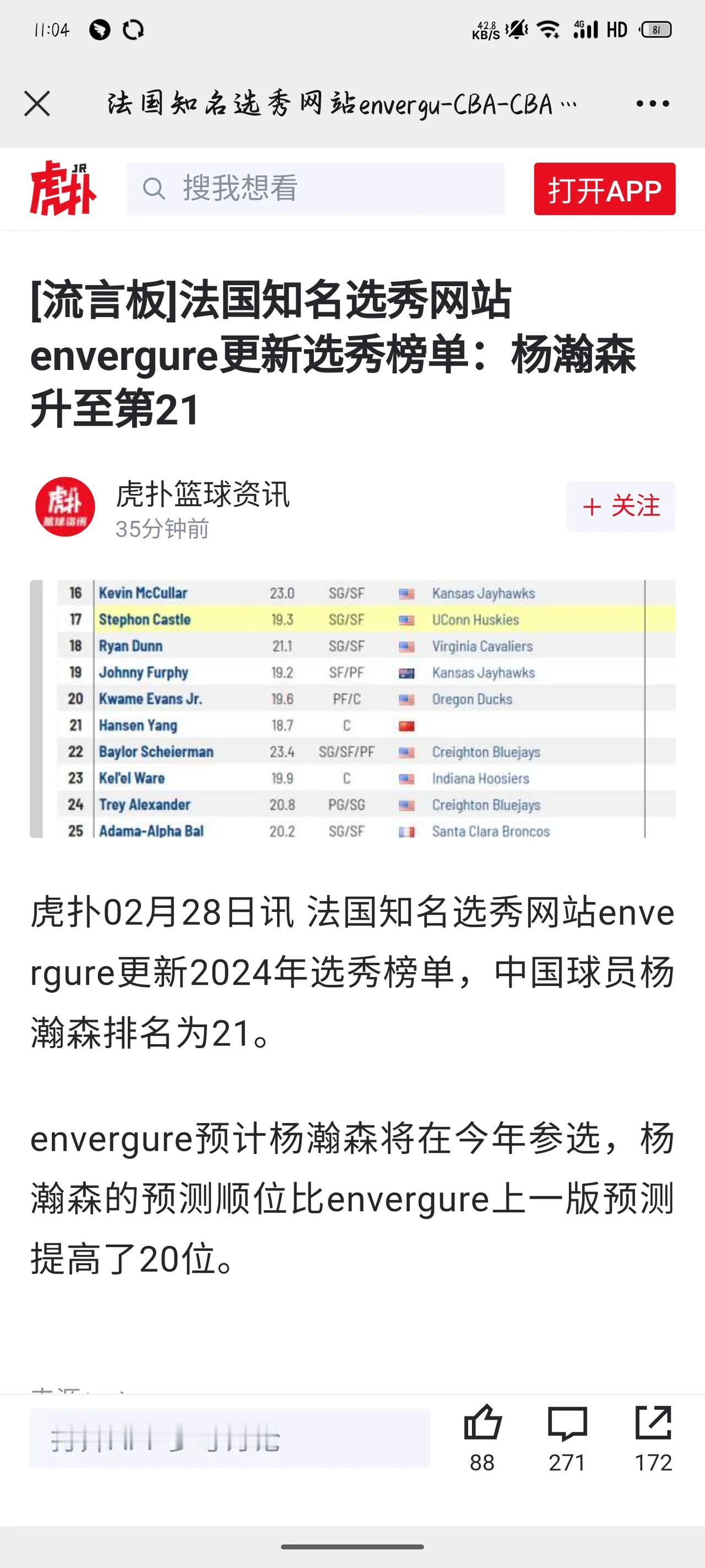 法国选秀网站给出的选秀预测，竟然还有他的球探报告，还挺重视的[赞]
总结一下球探