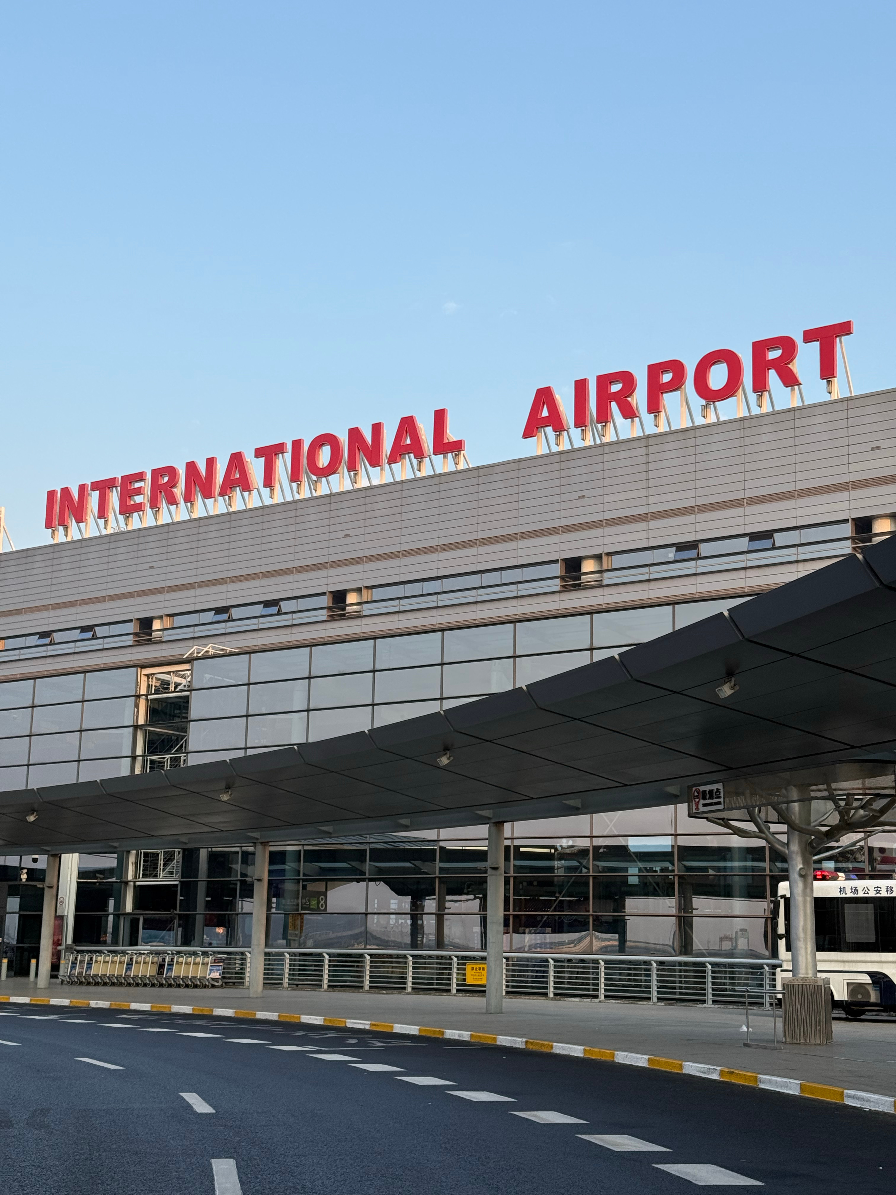 早啊，猜我这次又要飞哪我的日常plog