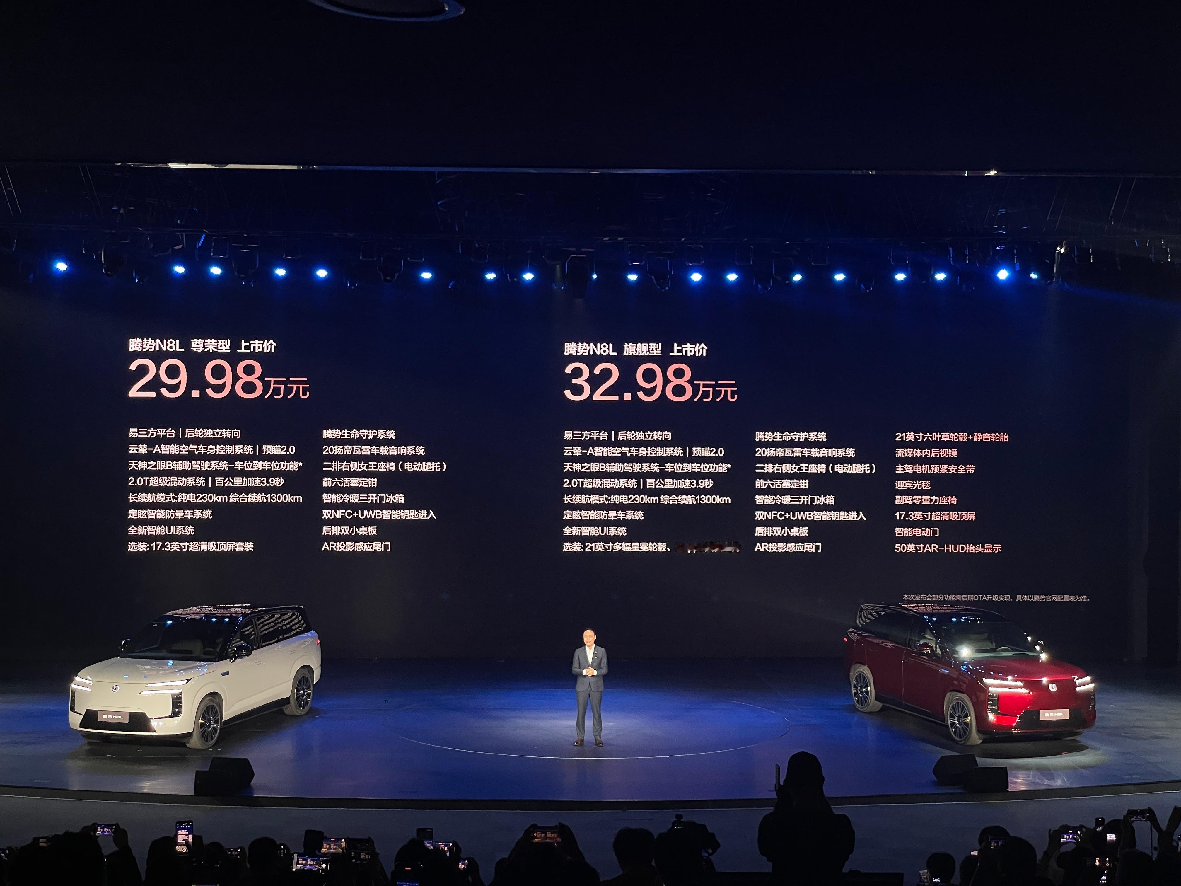 腾势N8L终于上市了，压到30万内的大六座豪华SUV确实吸引！大v聊车 只有两个