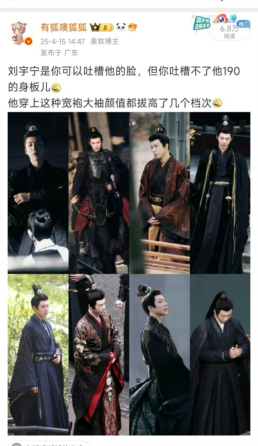 刘宇宁古装不得不说很合适 ​​​