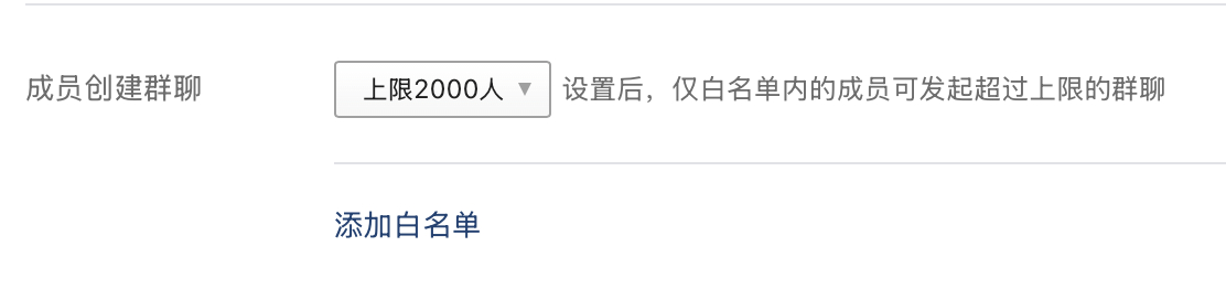 终于可以创建2000人的绿泡群，可不能再黄了。 ​​​
