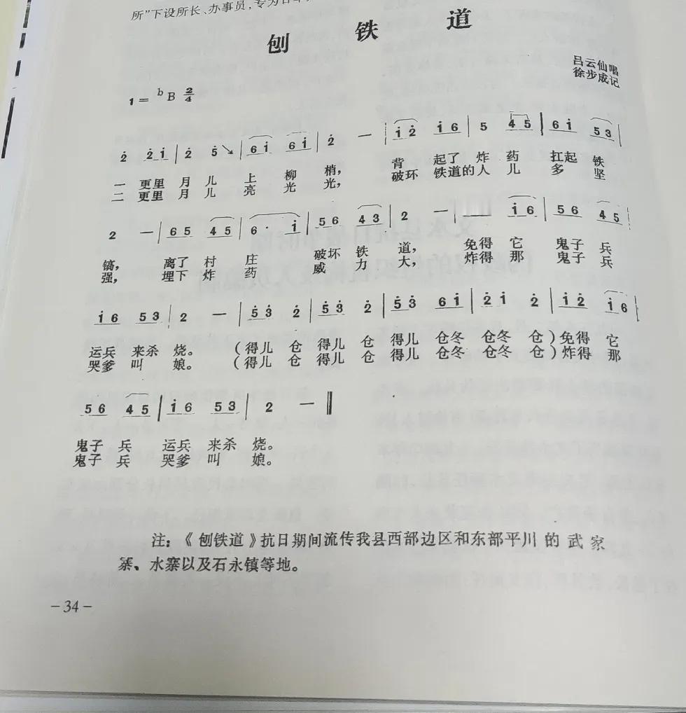 八月十五杀鬼子（文水县郑家庄田肇利口述，穆照谦代笔）1940年农历八月十五，驻扎