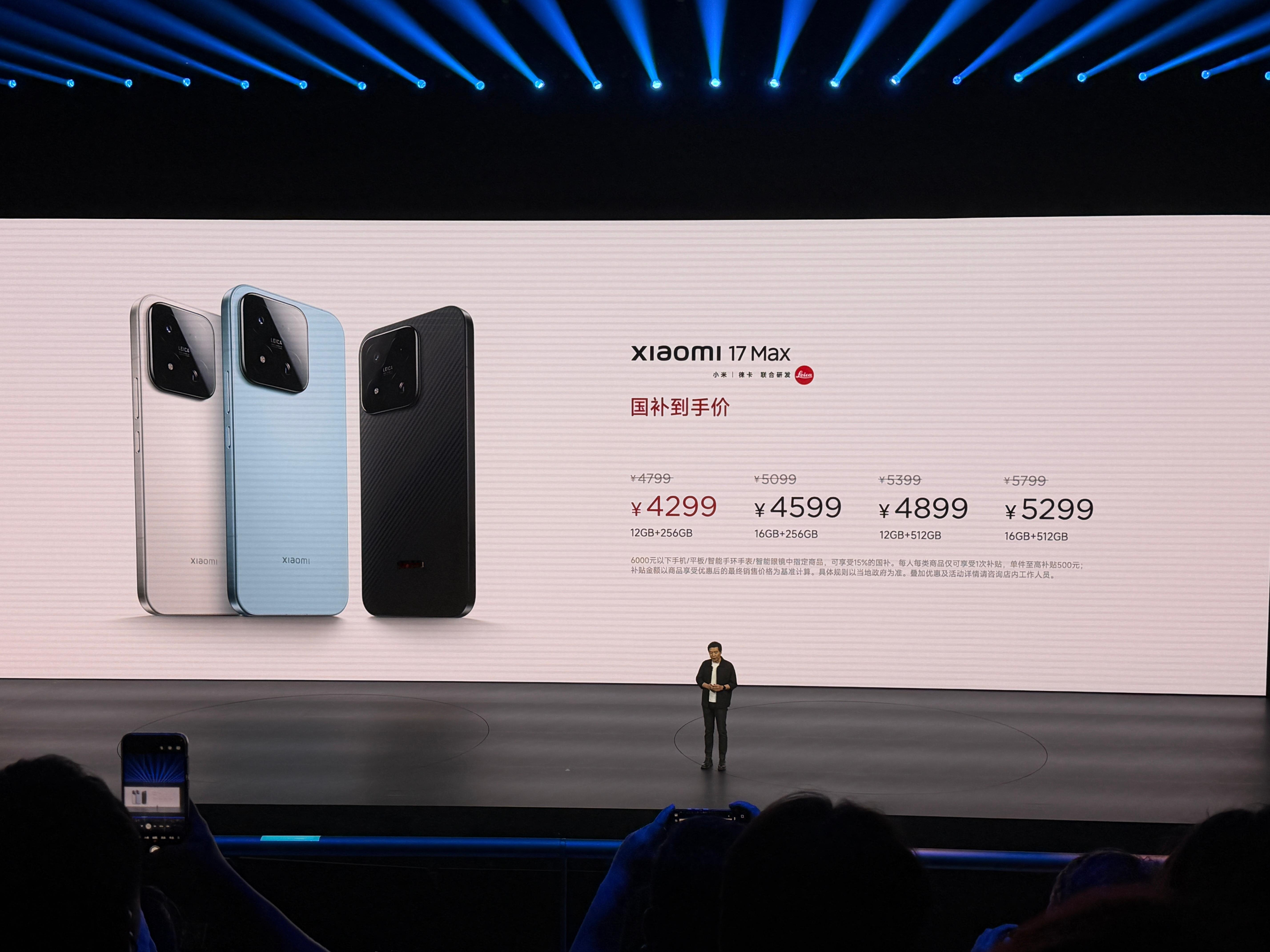 小米17Max4299元起，什么水平？雷总说内存涨价了手机会越来越贵，赶紧买吧小