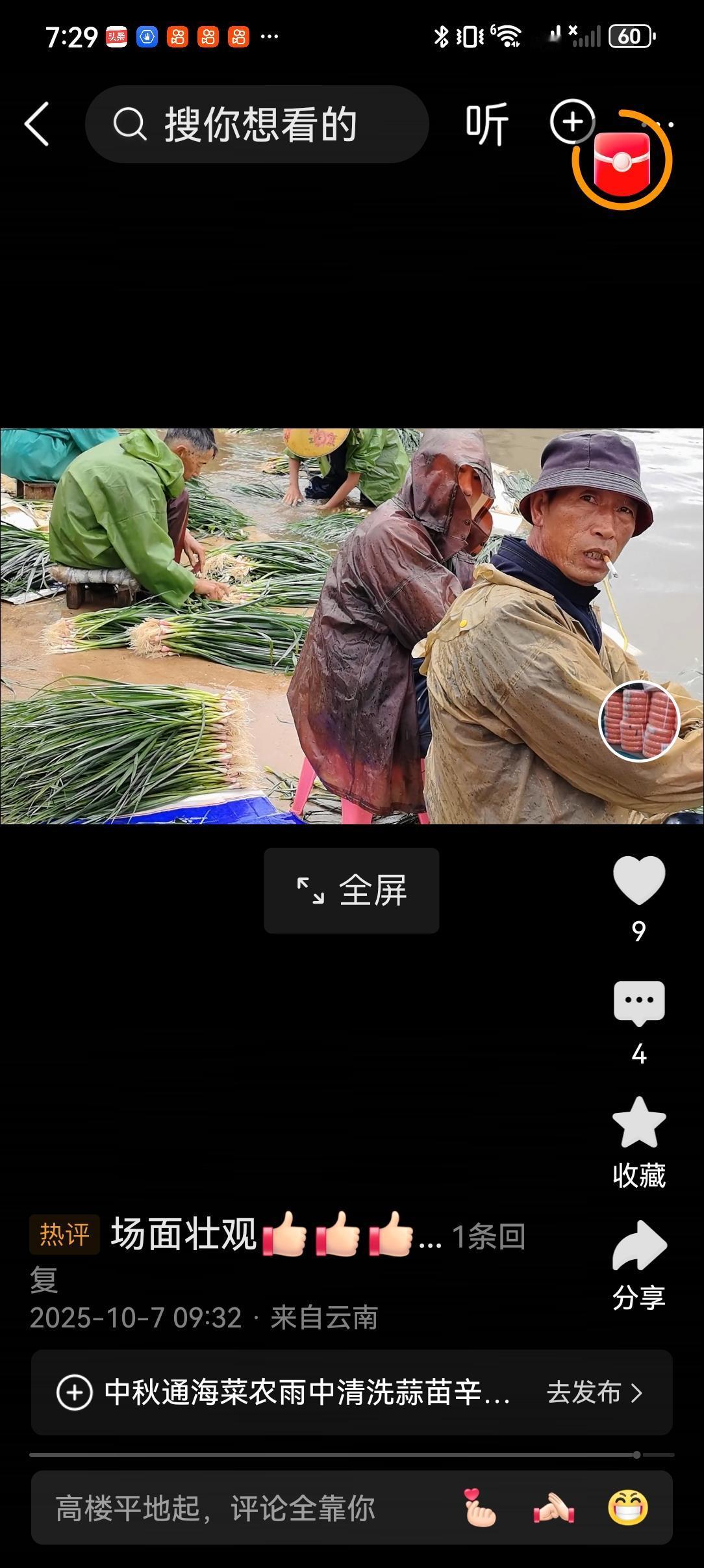 中秋佳节，本应是全家围坐，共享月饼，嗑着瓜子闲话家常的温馨时刻。然而，通海县六一