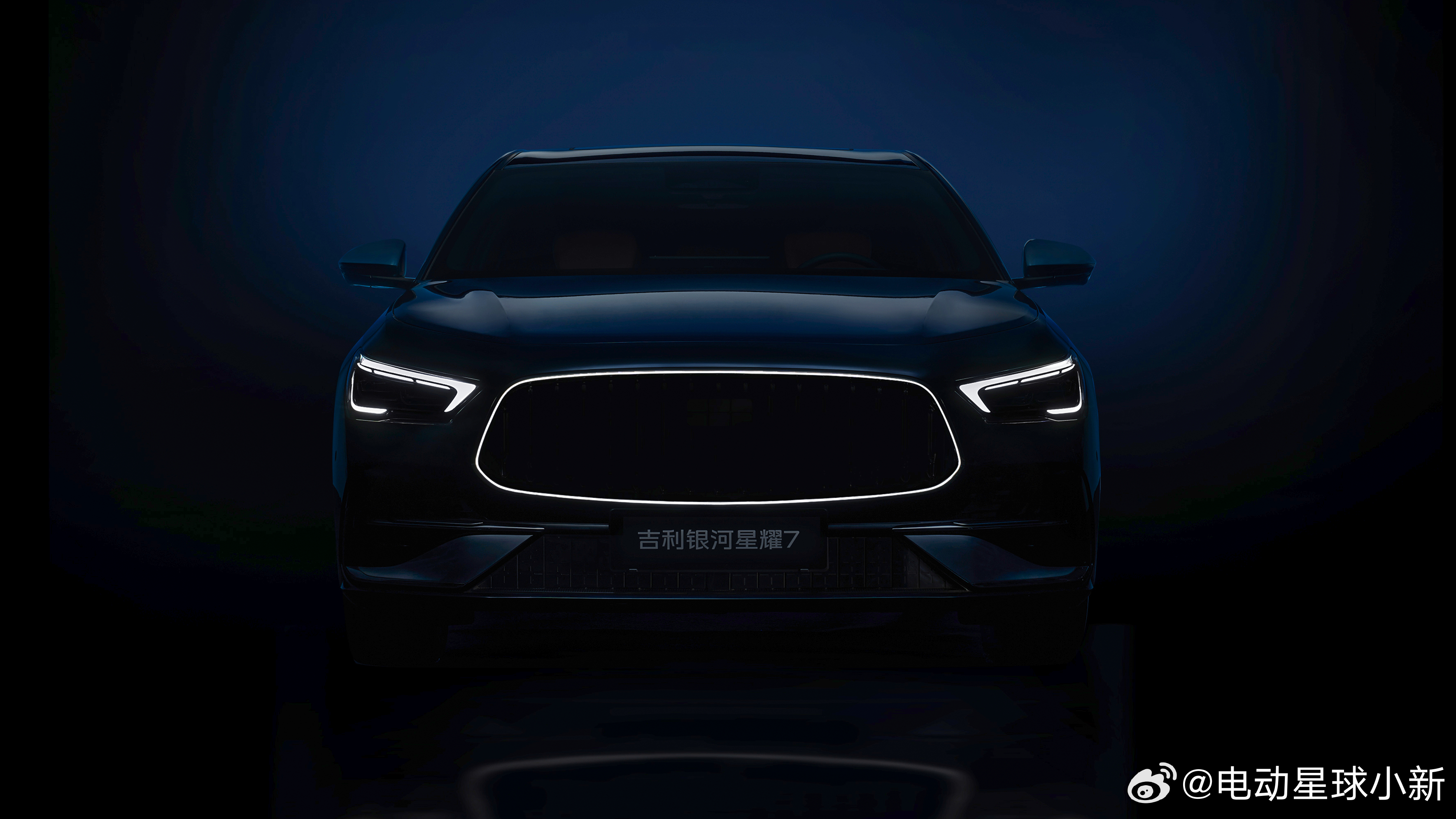 吉利银河星耀 7 官图正式发布，稍微调了一下颜色作为首款搭载四驱的中级电混轿车，