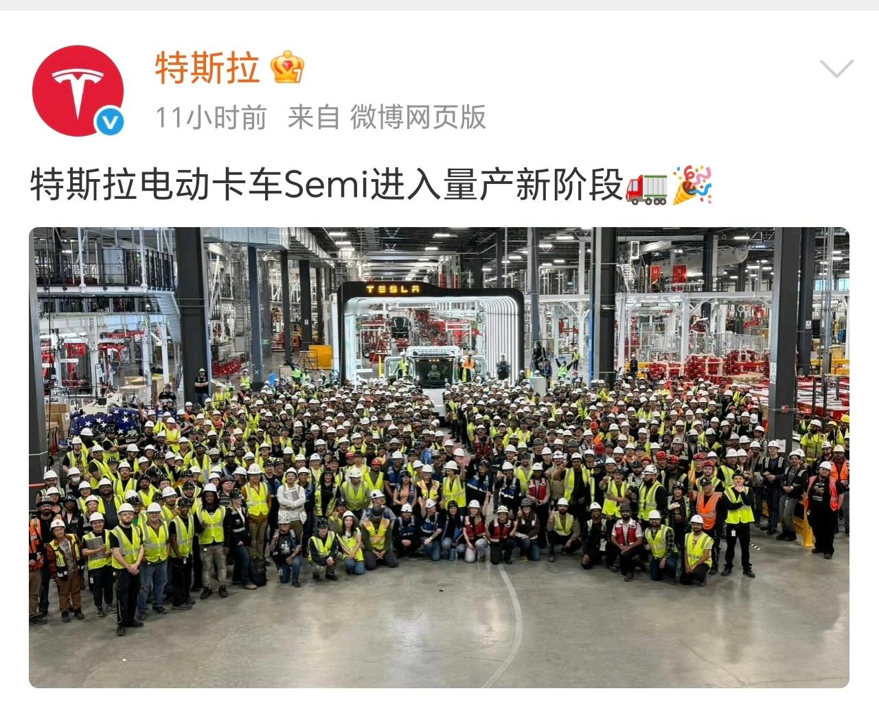 特斯拉Semi首辆量产车下线大v聊车 特斯拉首辆量产版Semi纯电重卡正式下线，