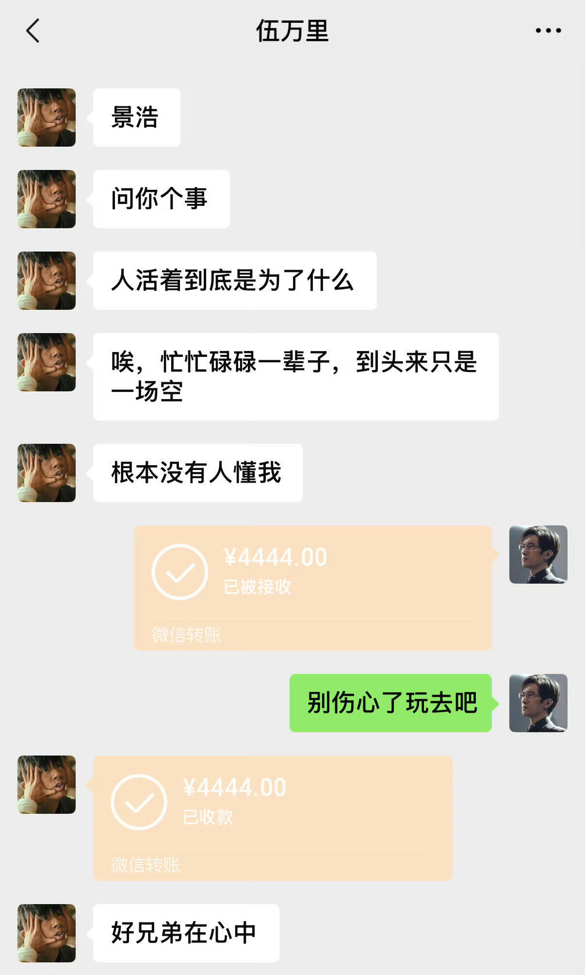 给景浩装个反诈app吧，让最没文化的骗了4444这对吗易烊千玺电影惊蛰无声四字 