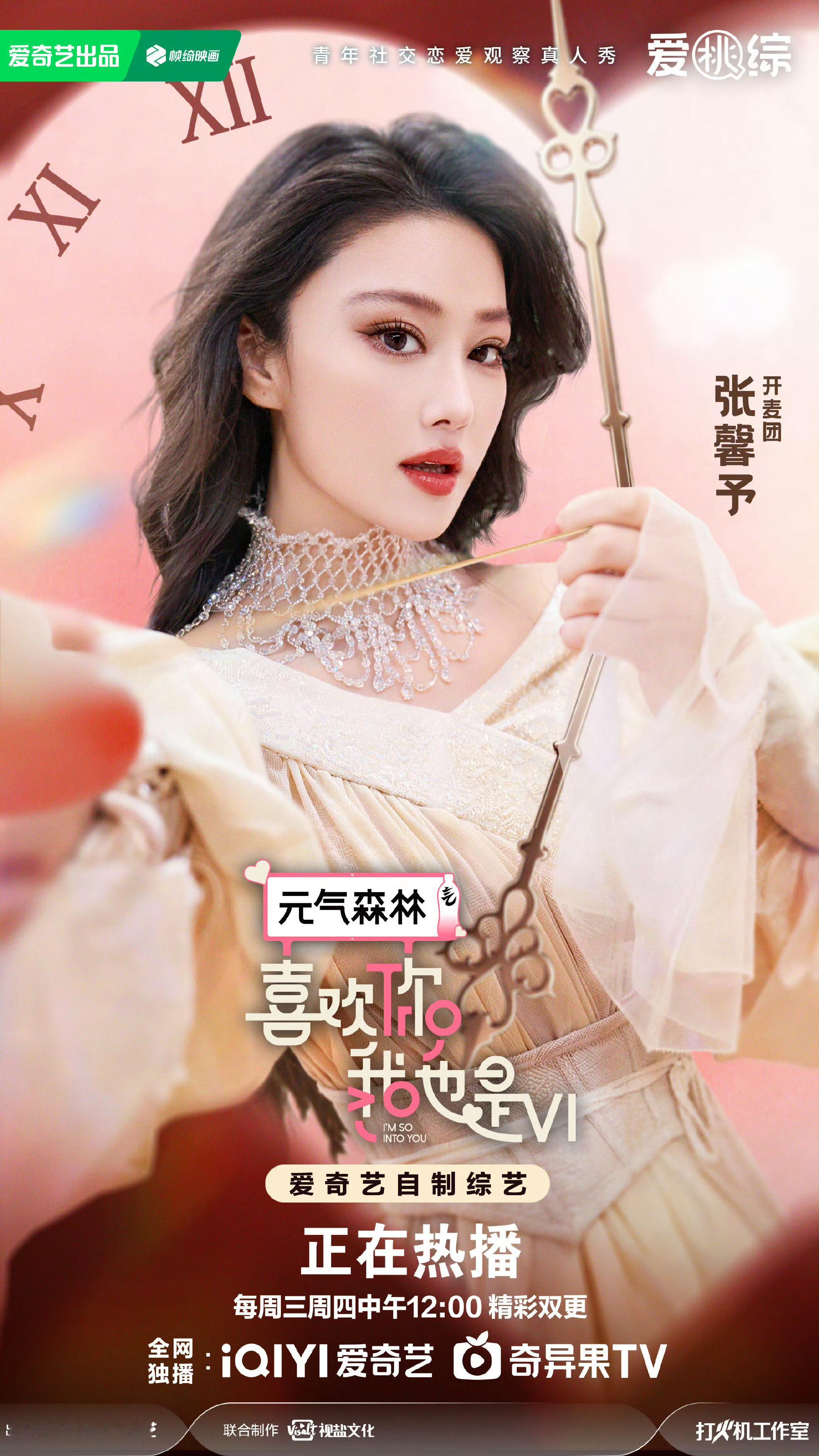 喜欢你我也是 爱与你的瞳孔契合，描出心跳的坐标轴 