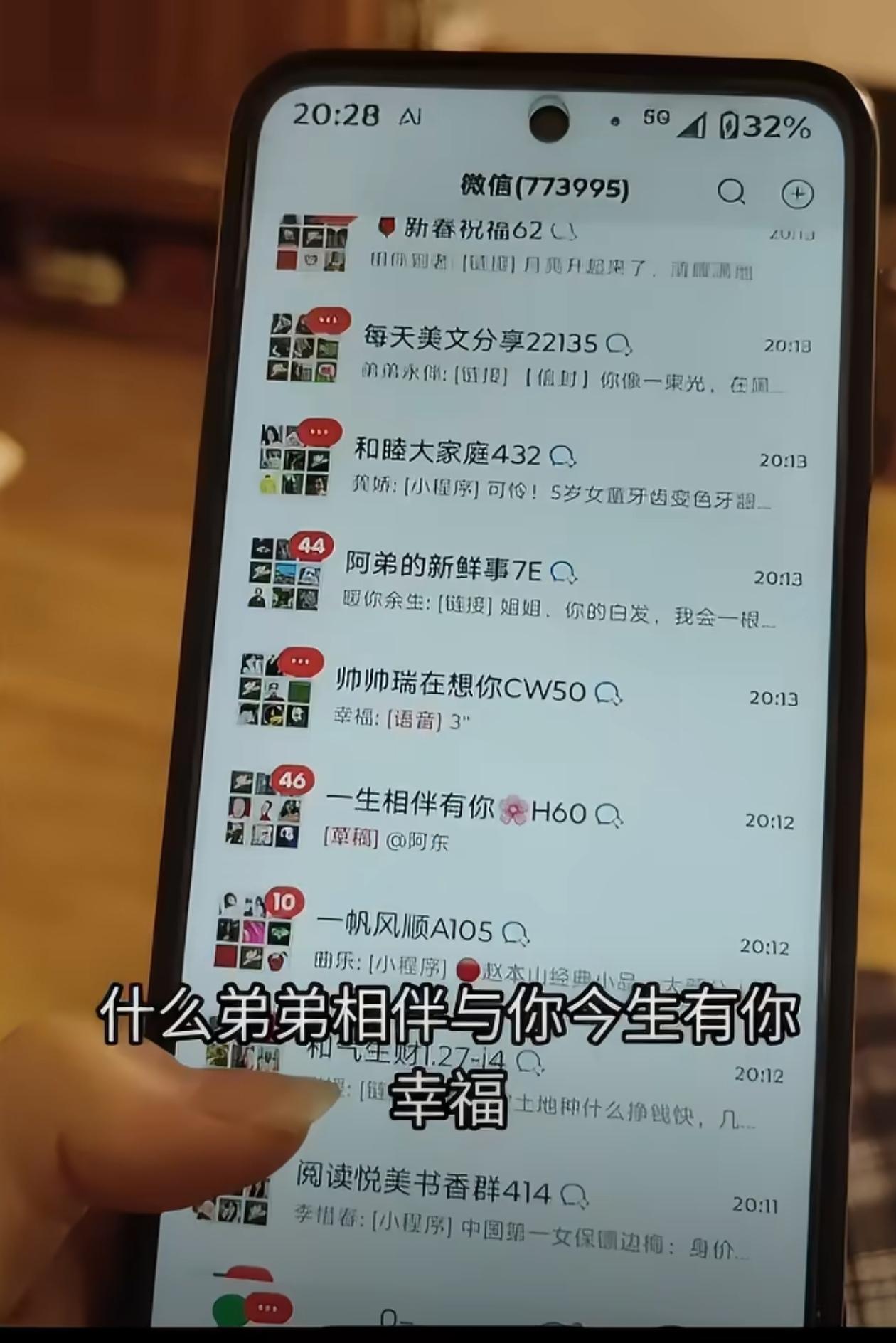 网友在线求助：我奶奶微信号上有77万条消息！怎么办？一条条删除，要删到猴年马月？
